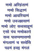 Shree Mahaveer Bhagwan